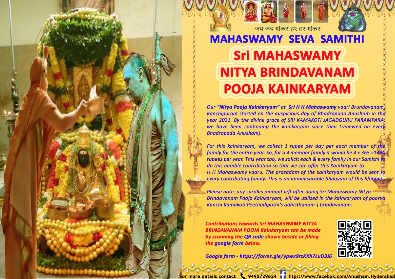 Kainkaryam 2025 - Support our sacred mission